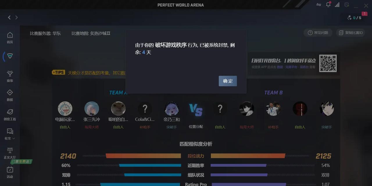 完美世界竞技平台周姐玩法是什么？如何操作？