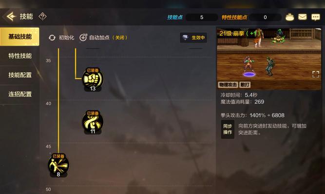 DNF中契约加点是什么意思？