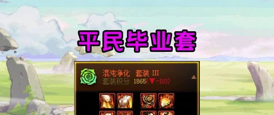 地下城红字装备如何跨界？跨界红字装备的步骤是什么？