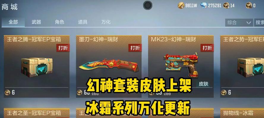 CF幻神皮肤价格是多少？前百名玩家如何获取？