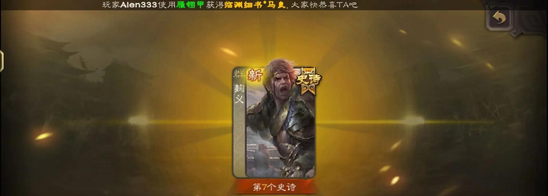三国杀白马元宝有什么特别功能？