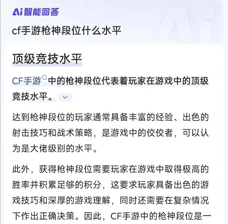 CF单排进入五百强需要多少费用？如何计算？