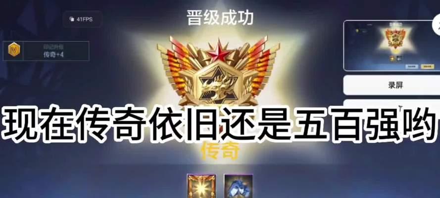 CF单排进入五百强需要多少费用？如何计算？