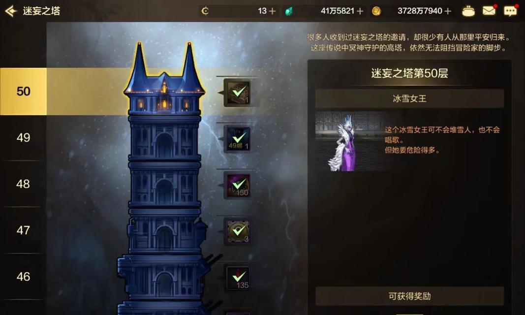 试炼之塔的入口在哪里？如何进入地下城试炼之塔？