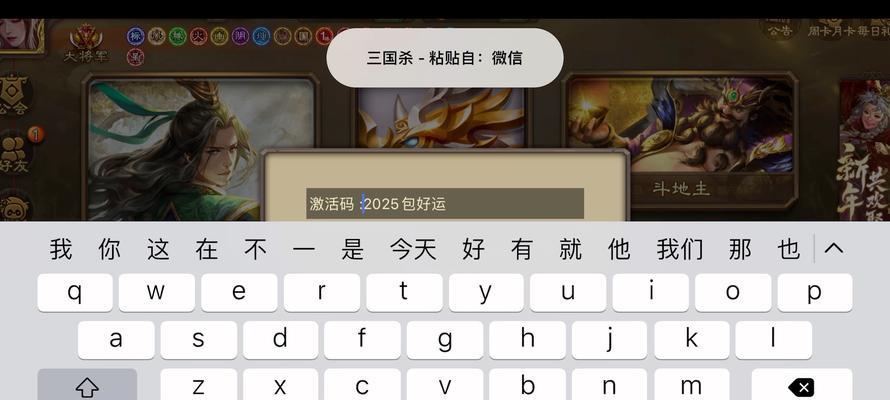 三国杀好友数字验证码怎么看？