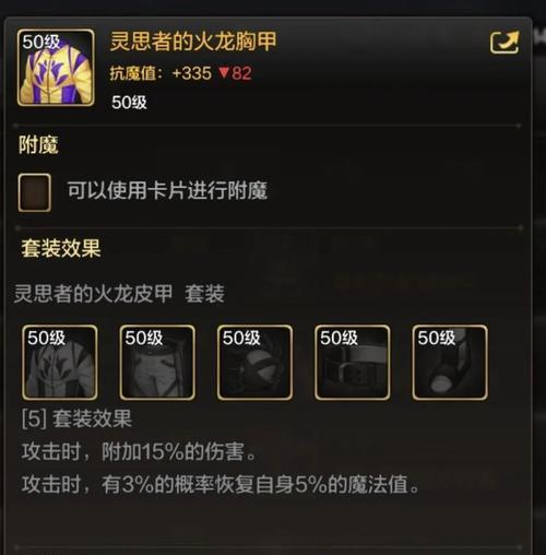 手游地下城中魔道应制作哪些装备？