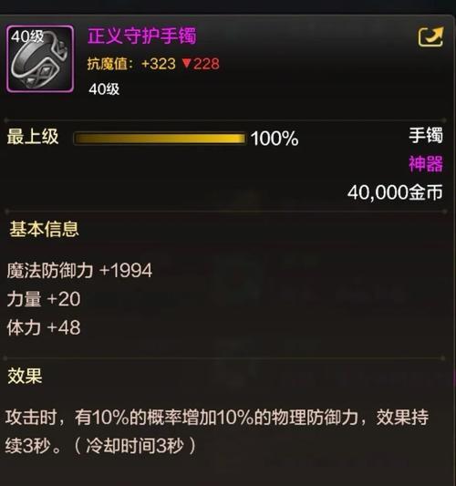 手游地下城中魔道应制作哪些装备？