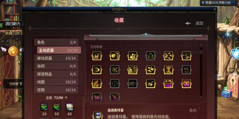 dnf奥特曼传记奖励内容有哪些？奖励获取条件是什么？