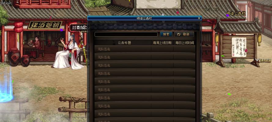 如何在DNF中添加师徒关系？