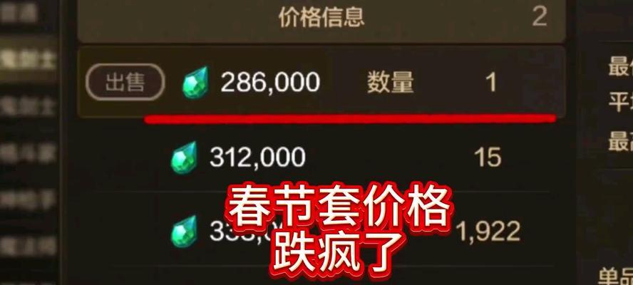地下城中如何购买更便宜的红药？