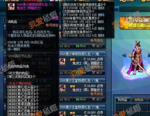 地下城中如何购买更便宜的红药？