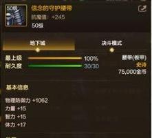 dnf史诗装备分解技巧有哪些？分解后能获得什么？