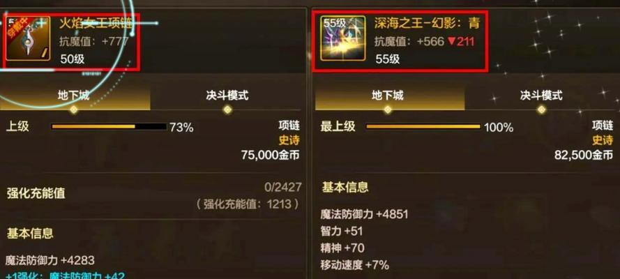 深海套装备选择的建议是什么？