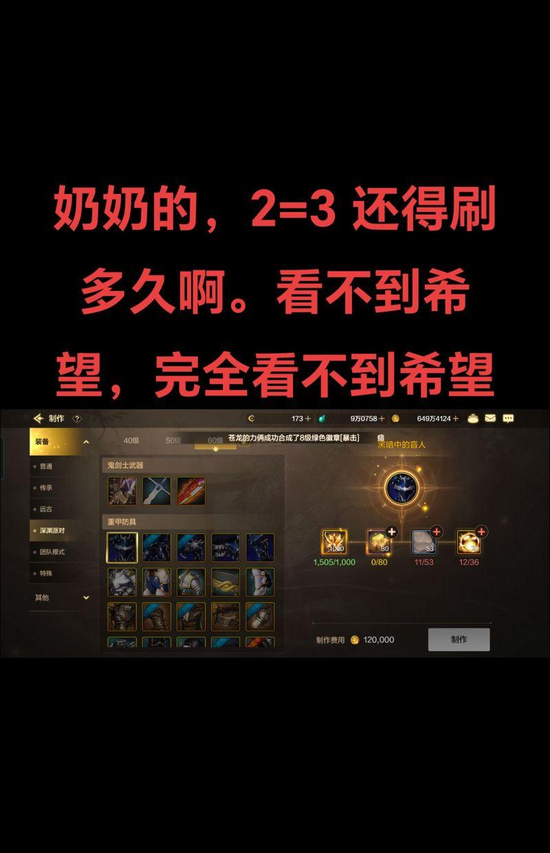 深海套装备选择的建议是什么？