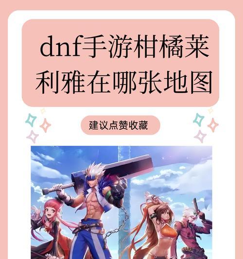 地下城手游更新后丢失了什么？更新后如何找回丢失内容？