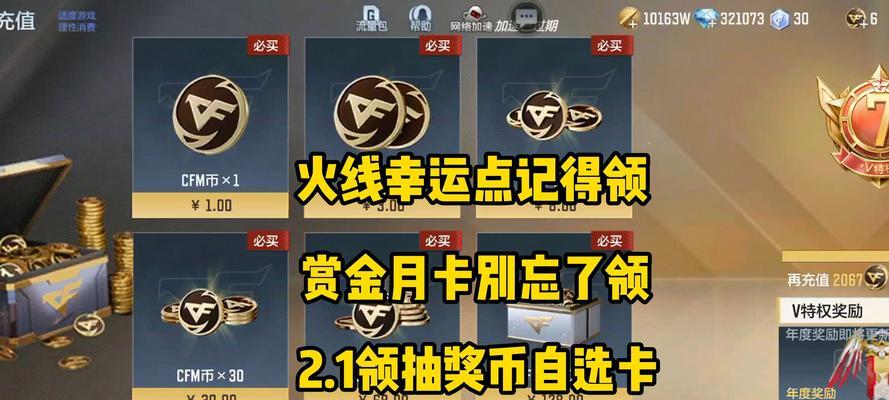 六阶段卡购买需要多少cf点？性价比最高的购买方式是什么？
