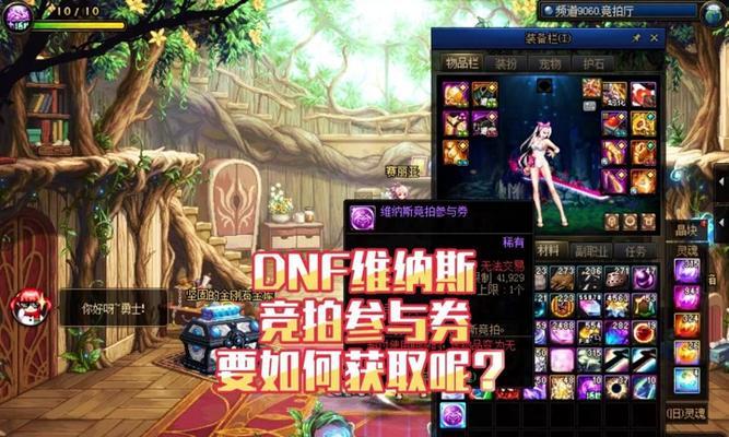 DNF魔神固定腰带如何获得？有哪些获取途径？
