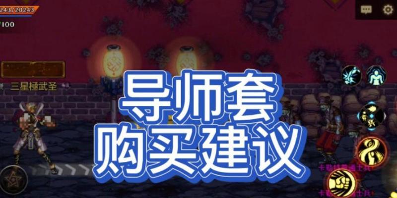 DNF导师礼包如何选择？选择时应该考虑哪些因素？
