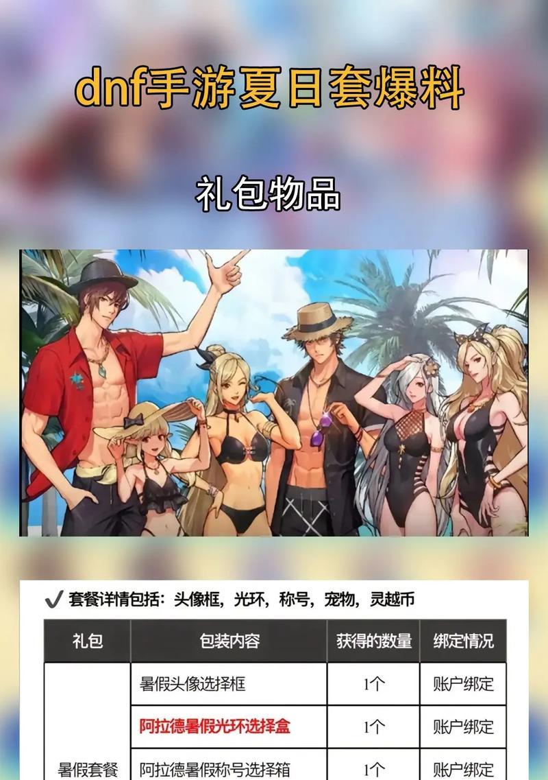 DNF导师礼包如何选择？选择时应该考虑哪些因素？