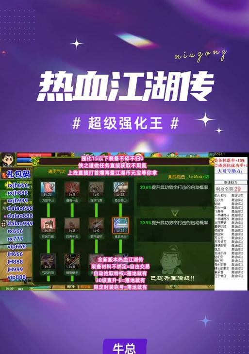 热血江湖传装备拆解的方法是什么？拆解装备需要注意什么？
