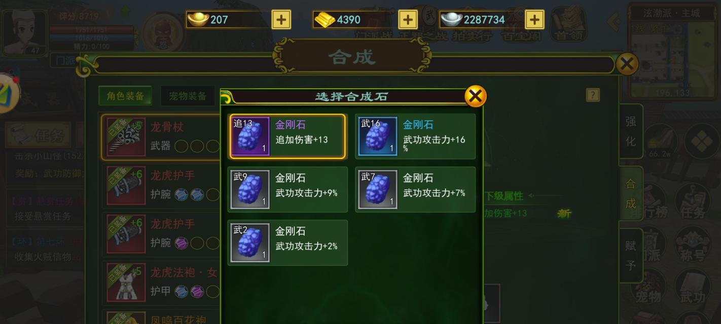 热血江湖传装备拆解的方法是什么？拆解装备需要注意什么？