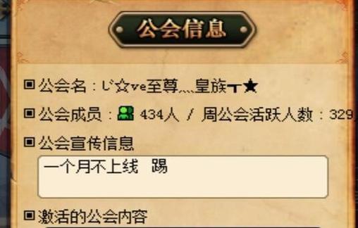 dnf公会信息怎么看？查看公会信息的方法是什么？
