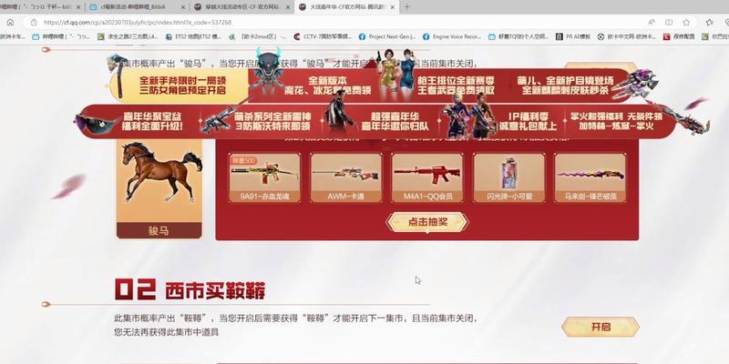 cf嘉年华有啥活动吗多少钱？活动内容和费用详情？