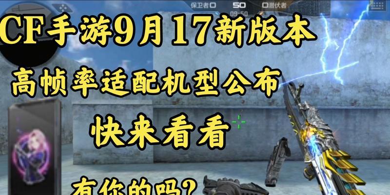 CF支持哪些帧率模式？如何调整帧率模式？