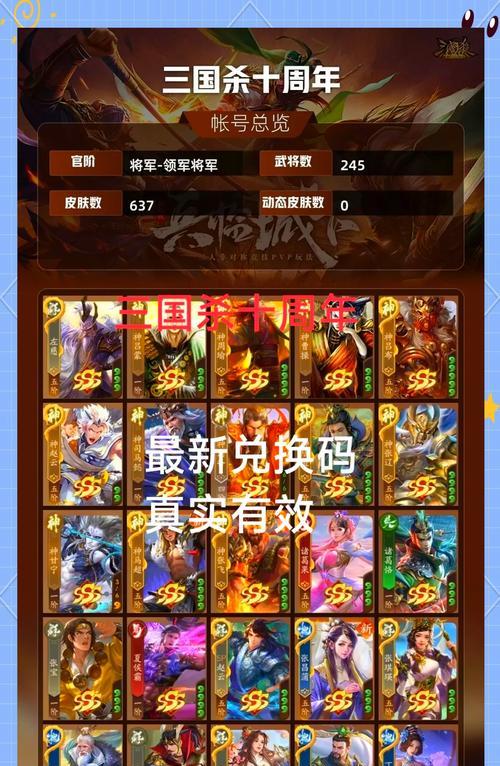三国杀新号注册会赠送哪些武将皮肤？如何获取这些皮肤？