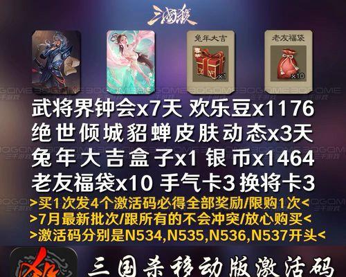 三国杀新号注册会赠送哪些武将皮肤？如何获取这些皮肤？