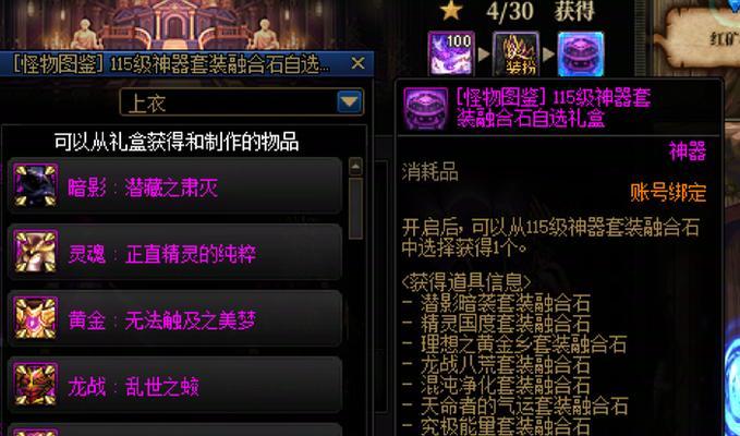 低级成就地下城装备的获取途径是什么？