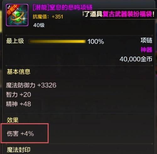 低级成就地下城装备的获取途径是什么？