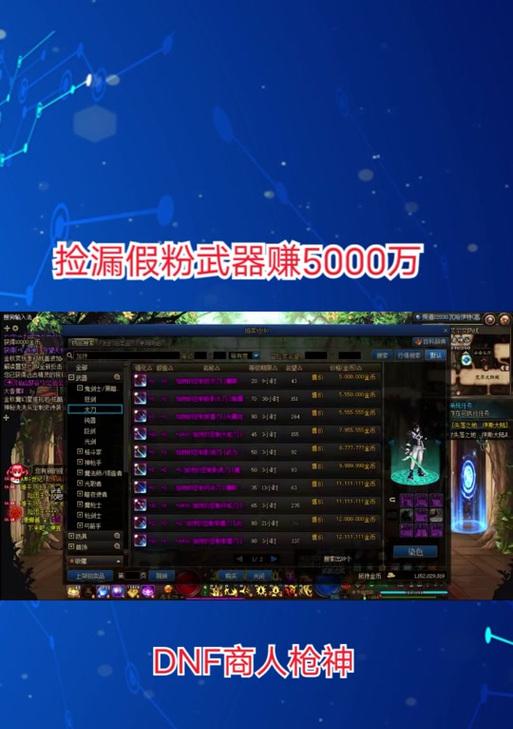 dnf假粉装备属性如何调整？调整后效果如何？