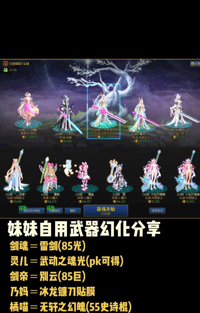 dnf假粉装备属性如何调整？调整后效果如何？