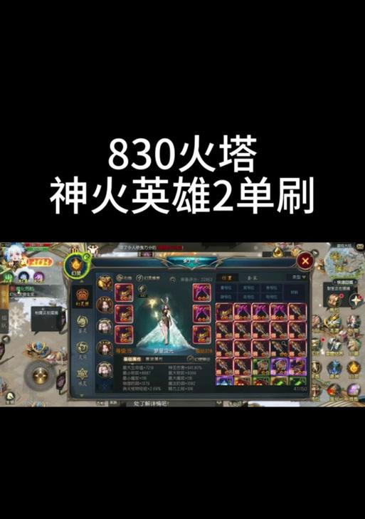 魔域中神火如何卸除？卸除后有什么影响？