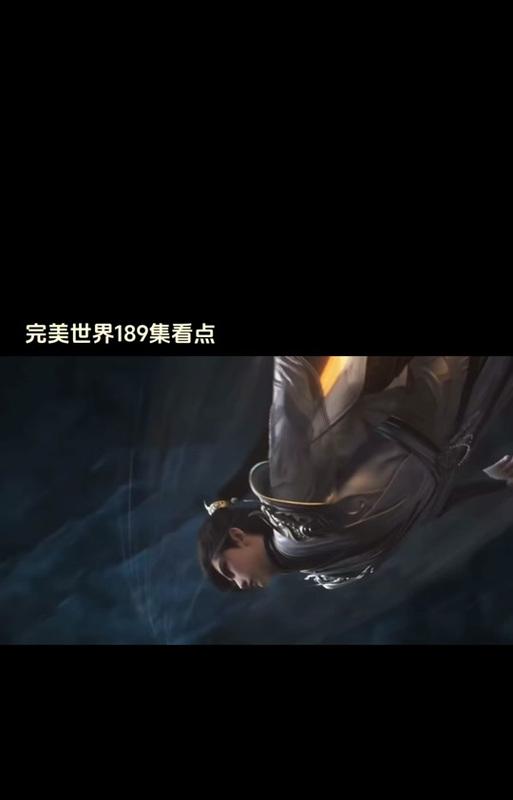 完美世界预告缺失？未来更新计划是什么？