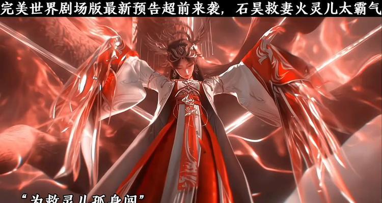 完美世界预告缺失？未来更新计划是什么？