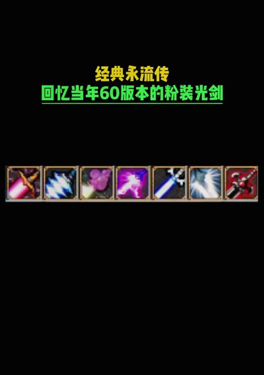 dnf传承装备合成方法是什么？