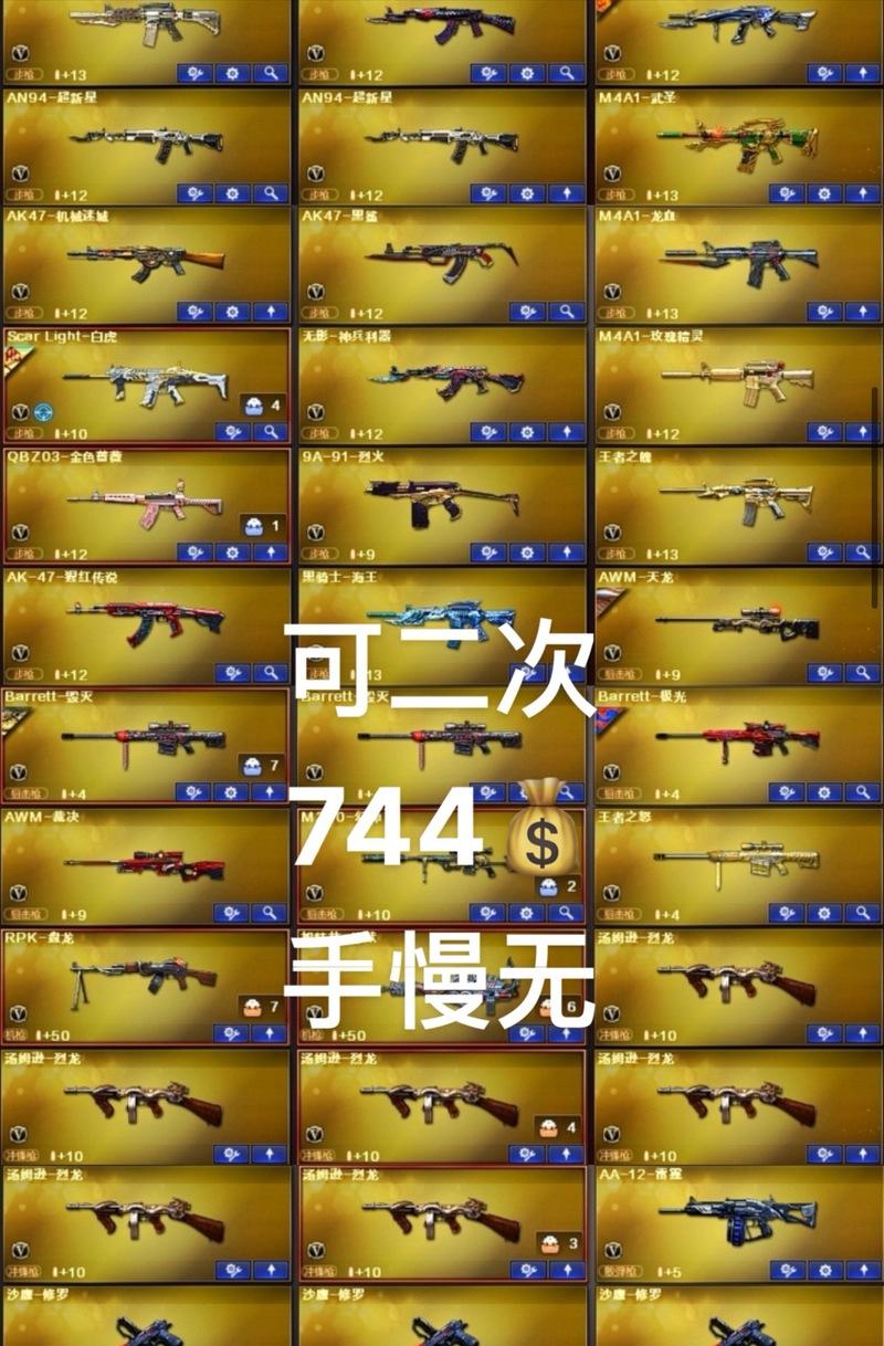 CF中价值两万的物品能卖多少？如何定价？