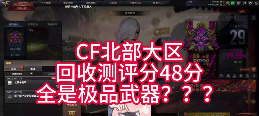 cf游戏中一把杀多少才能获得A评分？如何达到A评分？