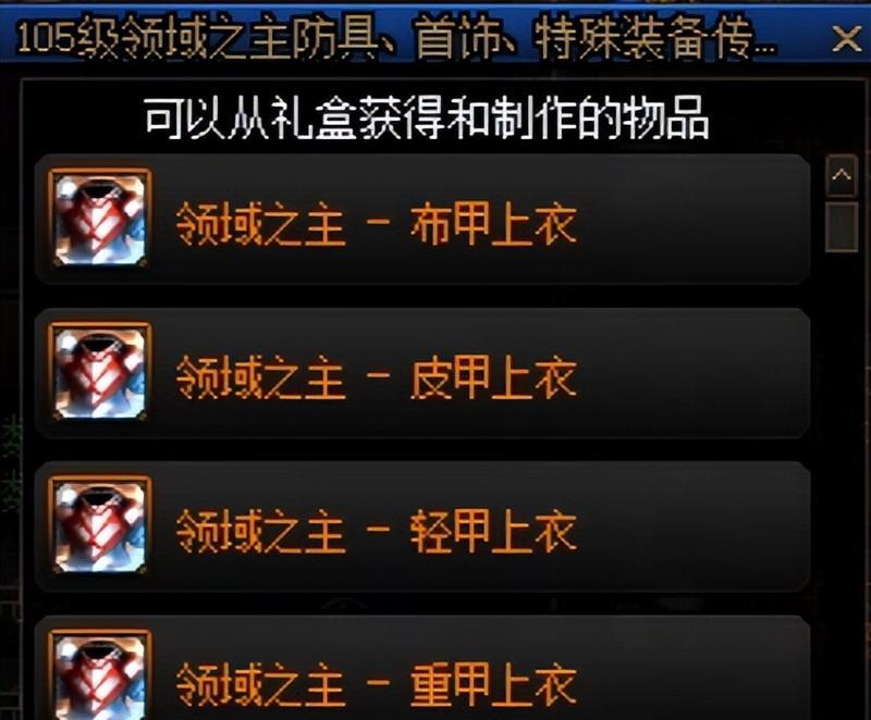 dnf勇者礼盒包含哪些物品？如何获得勇者礼盒？