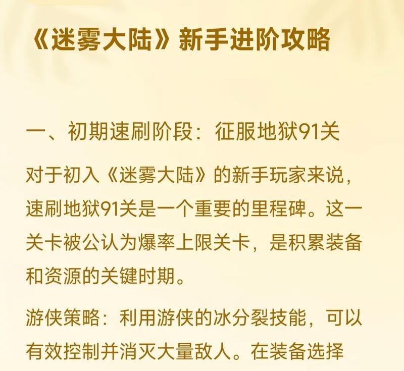 如何前往地下城的迷雾高原？迷雾高原的入口在哪里？