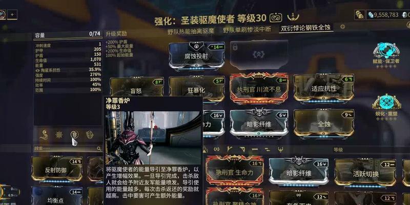 星际战甲如何设置更舒适？设置技巧有哪些？