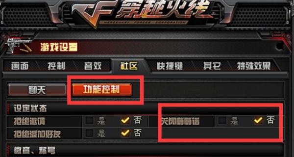 CF中添加好友的具体步骤是什么？