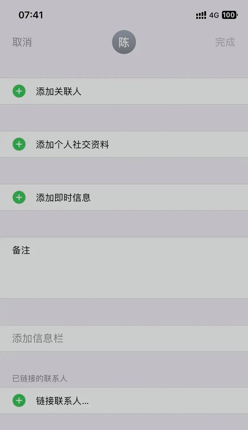 CF中添加好友的具体步骤是什么？