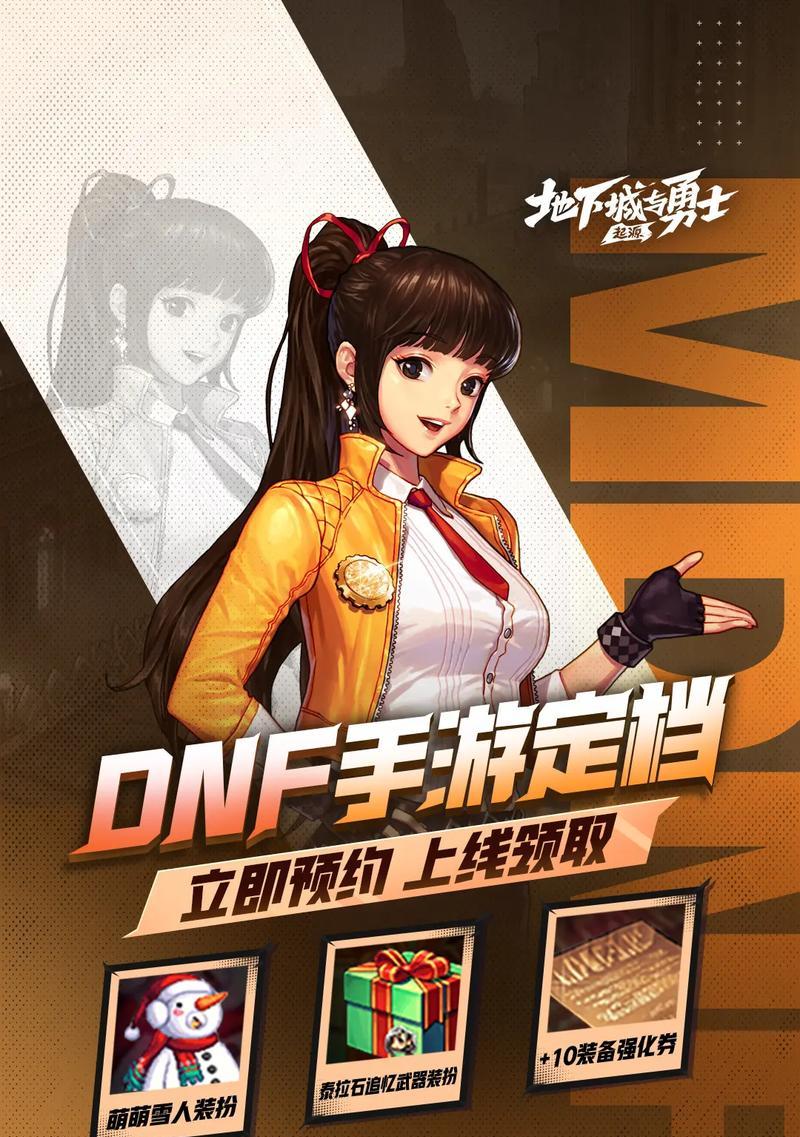 地下城手游中牛副本的介绍是什么？