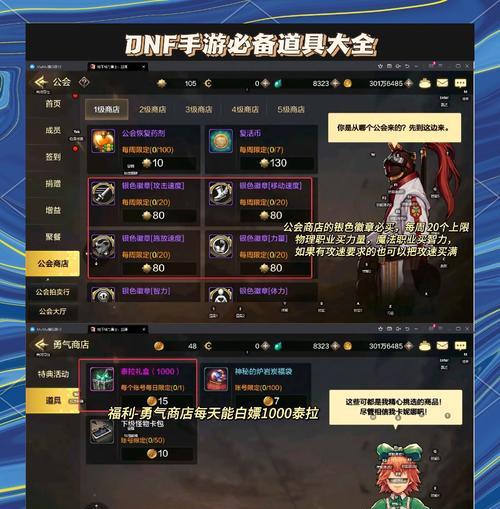 DNF中华丽徽章如何获得？有哪些获取途径？