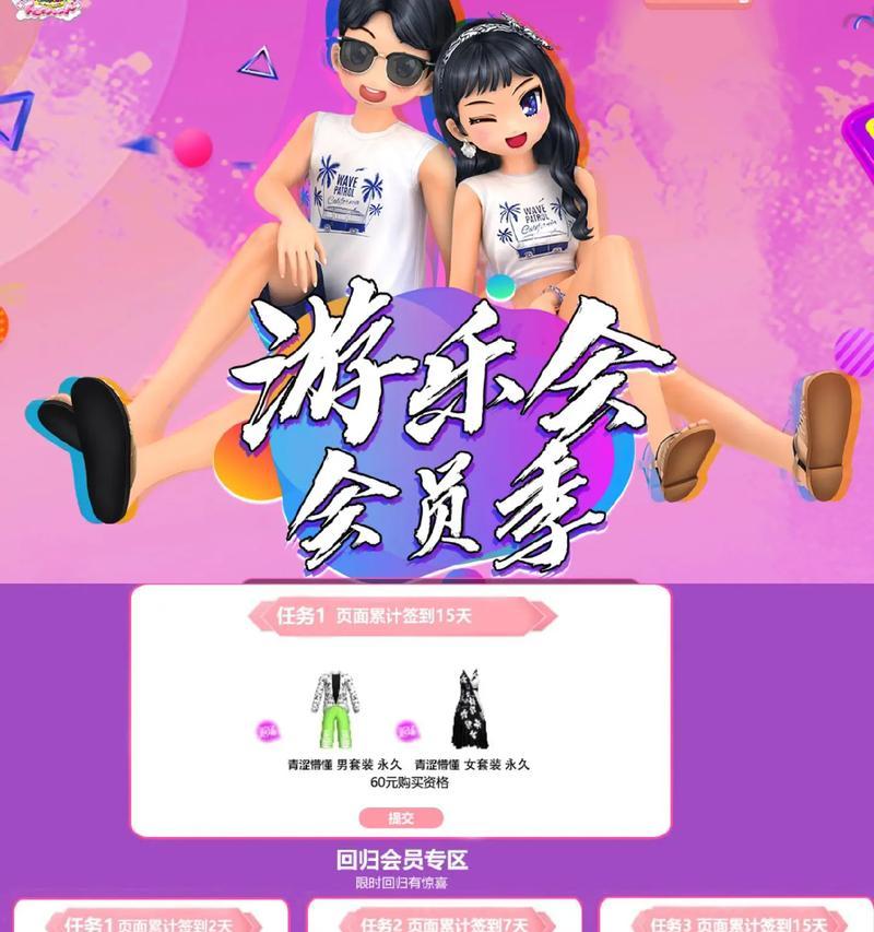 劲舞团会员卡购买有哪些优惠？怎样购买更划算？