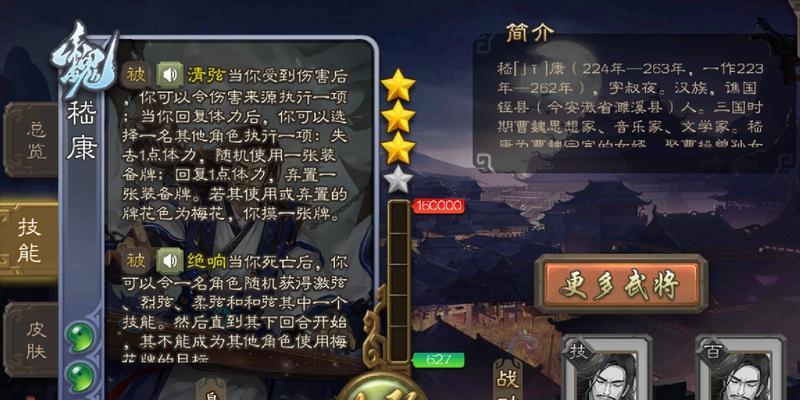 嵇康三国杀技能怎么玩？嵇康的技能使用技巧是什么？