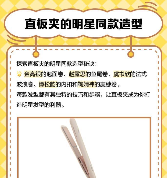 地下城补丁如何使用直板夹？直板夹的正确使用方法是什么？
